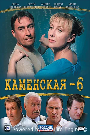 Каменская онлайн